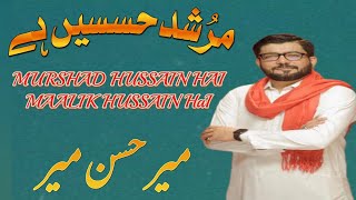 MURSHID HUSSAIN HAI | MiR HaSan MiR MaNQabat status By Aijaz ALI