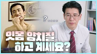 양치질할 때 피가 자주 난다? 이걸 꼭 확인해 주세요!