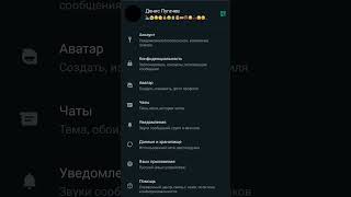 как добавить каналы в ватсап? #shorts