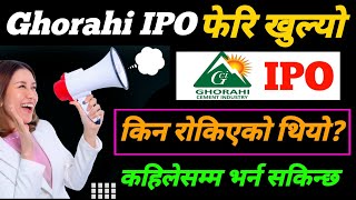 Ghorahi Cement IPO New Update | IPO Share Market In Nepal