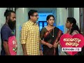 Ep 19 | Balanum Ramayum | The news reached Balan and Rama on the first day after the marriage