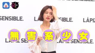 【韓國】無害感女孩 庭沼珉清新脫俗惹人疼