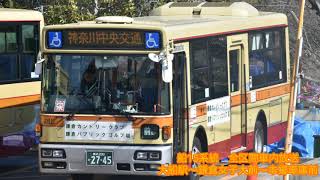 神奈川中央交通　　船15系統全区間車内放送