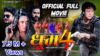 Dhoom 4 ।। धूम ४ ।। Official Full Movie ।। Jaya Kishan Basnet, Jahanwi Basnet ।। New Nepali Movie