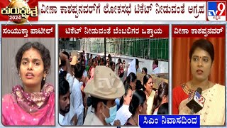 Supporters Demands Bagalkot LS Polls Ticket To Veena Kashappanavar, Arrives To Meet CM In Bengaluru