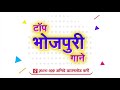 video_song_2021 चुम्मा पs सब धन लेजा करेजा ankush raja shilpi raj ने हर तरफ गरदा कबाड़ दिया