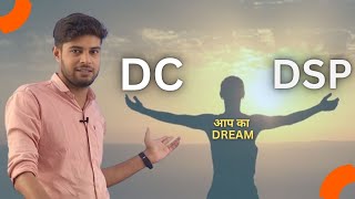 DC or DSP eligibility // आप का सपना क्या बनने का है ?? // क्या बनने लायक हो तुम ??