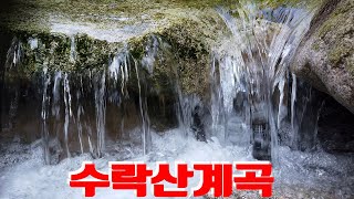 남양주 수락산 계곡