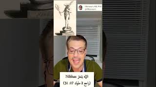 هل أهان يسوع المرأة الكنعانية بأنها من الكلاب؟ #shorts