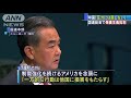 中国・王毅外相　貿易摩擦に「圧力には屈しない」 18 09 29