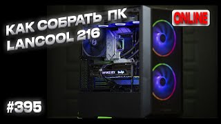 Сборка ПК для создания игрового контента Lancool 216, Pro Z790-A, i5-13600K, RTX4070)