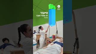 רוצים גם להגיע גבוה? ההרשמה לרופין לשנה הבאה נפתחה