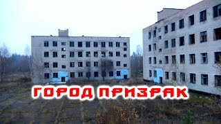 СТАЛК ПО ЗАБРОШЕННОЙ ВОЕННОЙ БАЗЕ.ЧАСТЬ 1.КАК БУДТО ЧЕРНОБЫЛЬ/abandoned Russian military base