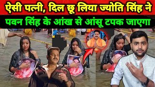 अपनी पत्नी का ऐसा वीडियो देखकर Pawan Singh के आंख से आंसू गिरना चाहिए | Mohit Kumar Singh