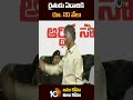 రైతుకు ఏడాదికి రూ. 20 వేలు chandrababu about farmers mahanadu2023 shorts 10tv