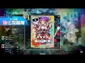 【wlw】回数勢inわんだー　エピーヌ18【金剛 ex02】