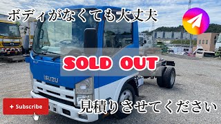 シャーシカーも買取ます！いすゞ　エルフ　JAPANESE USED TRUCK ISUZU ELF