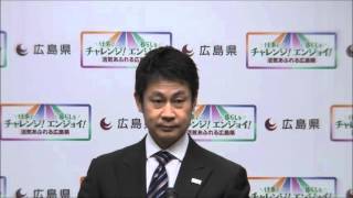 平成28年2月16日広島県知事会見（質疑：国際平和拠点ひろしま構想）