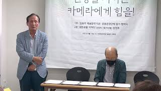 길동무 예술창작기금-김판수 이사장