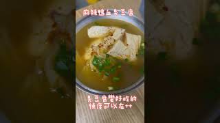 #臺北市#北投區#臭豆腐#西安街#蛋捲臭豆腐#巷弄美食#sallyintaiwan#美食#必吃#food#涼麵#豆腐#清蒸#麻辣#特殊口感#會想念的臭豆腐#嚐鮮 #🇹🇼#Taiwan#Eat