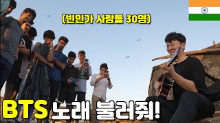 인도 빈민가에 혼자 간 한국인(feat. 쓰레기 바다) - 🇮🇳 인도(4)