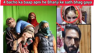 #khudayaraham 4 bacho ka baap apni he chacheri Bhanji ke sath bhag gaya