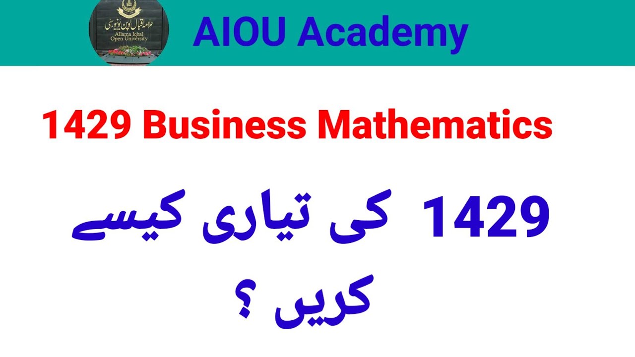 1429 Business Mathematics Exams Preparation || 1429 Guess Papers||Aiou ...