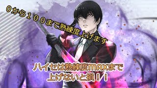 東京喰種 Re Invoke ブラックドーベル首領 入見カヤの駆逐に挑戦 過去最高の武器耐久値の敵に叩き出す2億ダメージ Tokyoghoul 東京喰種 Re Invoke ブラックドーベル首領 入見カヤの駆逐に挑戦 過去最高の武器耐久値の敵に叩き出す2億ダメージ Tokyoghoul