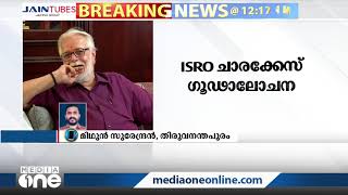 ഐഎസ്ആര്‍ഒ ചാരക്കേസില്‍ മറിയം റഷീദയും ഫൗസിയയും ഹരജി നല്‍കി | Mariam Rasheeda, Fouzia on ISRO spy case