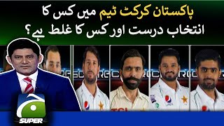 Score - Pakistan Cricket Team Squad - Yahya Hussaini - 13 July 2022
