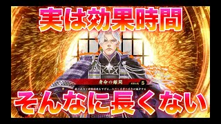 【英傑大戦】565試合目　身命の離間 VS 享保の改革