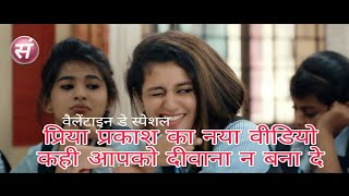 NexT love step clip of Priya Prakash Varrier|Oru Adaar Love|viral videos