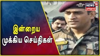 Tamil News Bulletin | இன்றைய முக்கிய செய்திகள் | News18 Tamilnadu Live | 20.07.2019