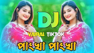 Pankha pankha Trance Dance dj song | New Bangla dj gan 2024 | পাংখা পাংখা dj song | New gan 2024