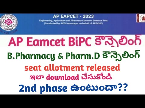 AP Eamcet B.Pharmacy & Pharm.D Counselling Seat Allotment Released | Ap ...