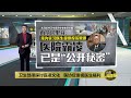 医院霸凌已是“公开秘密”？   医协促重视医生福利 | 八点最热报 10/05/2022