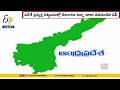 విదేశీ పెట్టుబడుల్లో పాతాళానికి ఏపీ ap lags 10 times behind telangana in attracting fdis