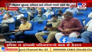 Panchmahal : Godhra markets to remain shut after 2 pm till April 26| TV9News