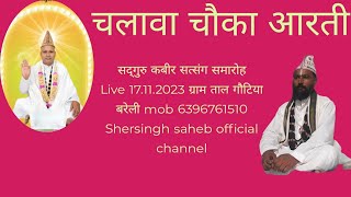 Shersingh saheb official channel  is live