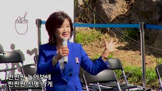 가수 이주연 - 짠짠짠 / 2023 은평 누리축제 / 불광천 수상무대