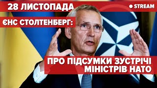 Столтенберг:  НАТО має активізувати підтримку Україні Press conference by the NATO Secretary General