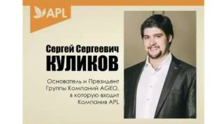 APL  Презентация компании  Вице президент Арье Майстерн