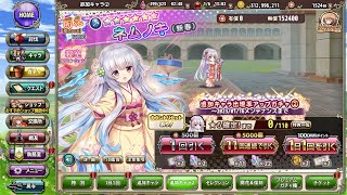 FLOWER KNIGHT GIRL ネムノキ[新春] ガチャ 年越しは大掃除とともに！？ フラワーナイトガール 花騎士