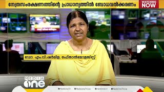 ലോക കാഴ്ചാ ദിനത്തിന്റെ പ്രാധാന്യം എന്ത്? അത് നൽകുന്ന സന്ദേശം എന്താണ്?