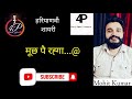 Latest Haryanvi Shayari|Hath Muchh Pe Rahega | Mohit Kumar | New Shayari |Love shayari|Hindi shayari