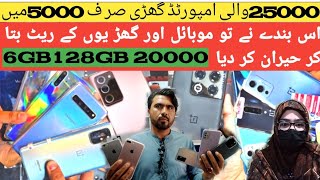 Sher Shah journal Godam today new mobile video 2023 iPhone mobile market,کراچی موبائل مارکیٹ