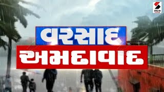 વરસાદ અમદાવાદ Top 25 @SandeshNewsTV