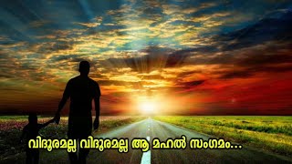 Kanum Vegam njan.കാണും വേഗം ഞാൻ .New Christian devotional song 2020# KG Markose# TLshaji. binoy P