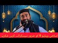 quran pak ki yeh surah jo ziadah parhta hay allah pak us insan ki tareef karta hy maulana manzoor