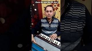 Deewana Tera Aaya Maiya Teri Sharan Mein #shorts #trending #viralshorts #bhajan #music